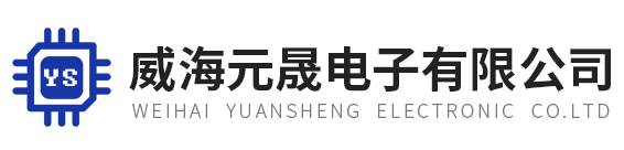 电子及五金件冲压生产-威海ag真人国际官网电子有限公司-